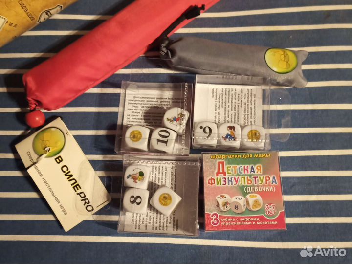 Карта для путешественников, спорткубики