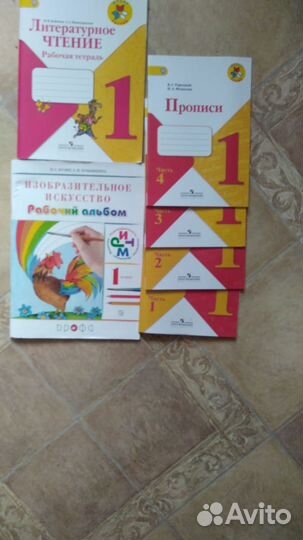 Учебники и рабочие тетради разных классов