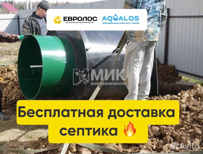 Септик монтаж установка