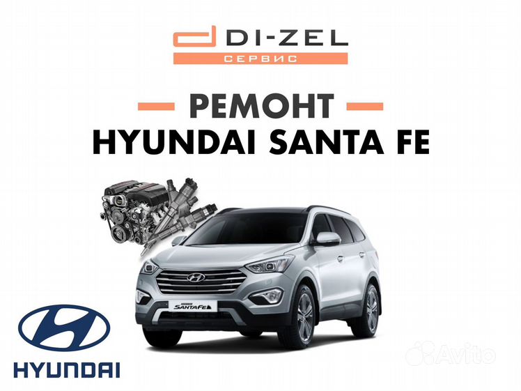 Цены на ремонт автомобилей Hyundai