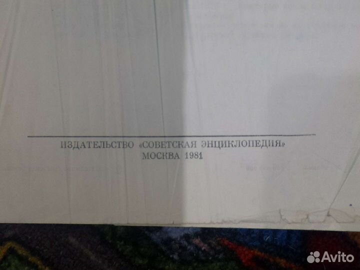 Советский Энциклопедический Словарь