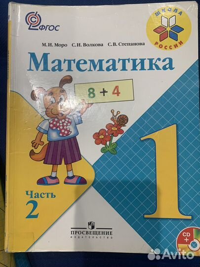 Учебник, математика