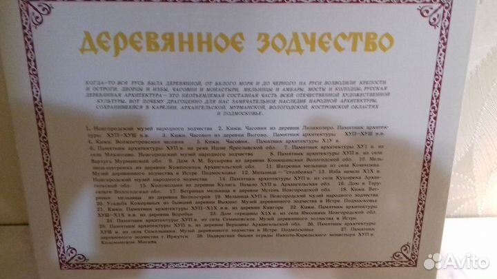 «Коллекционный набор спичек 