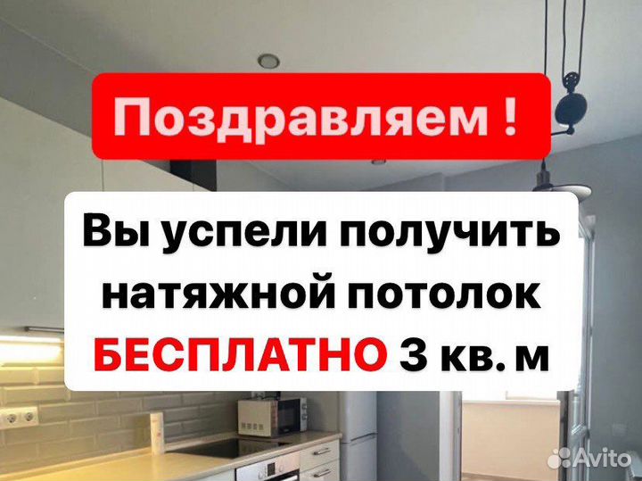 Натяжные потолки (современные решения)