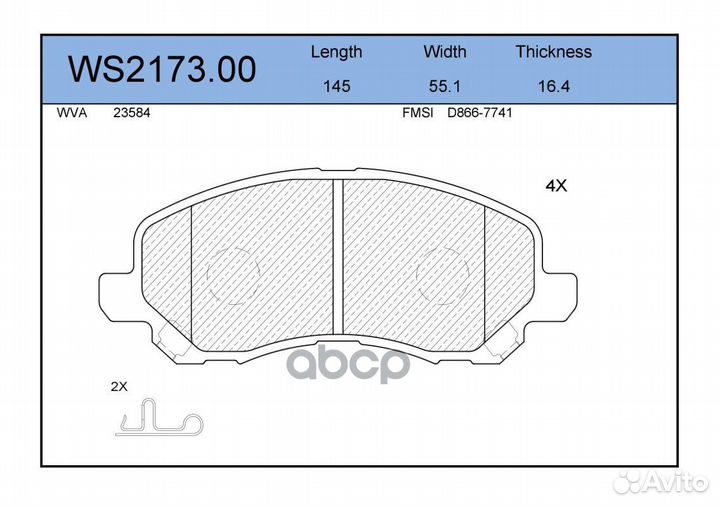 Колодки тормозные дисковые перед 1,543 WS21