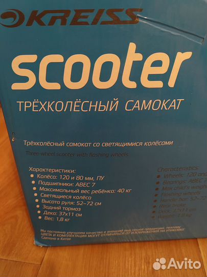 Новый самокат