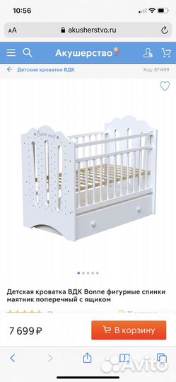 Детская кроватка с матрасом