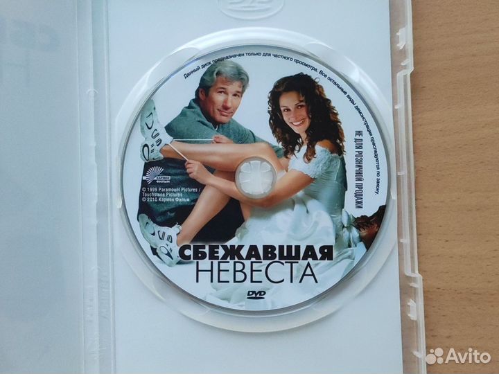 Диски DVD