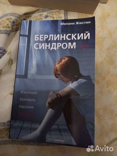 Продам книгу 