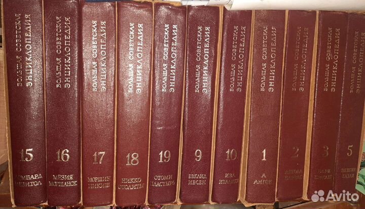 Большая Советская энциклопедия