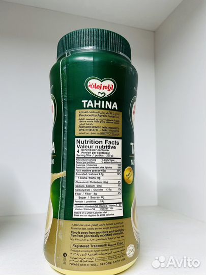 Кунжутная паста