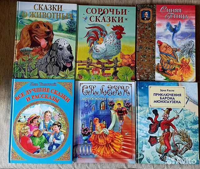 Сказки, книга для детей