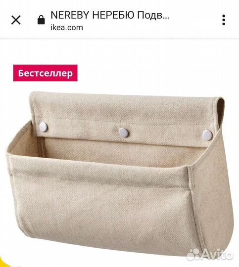 Неребю IKEA. Подвесной модуль