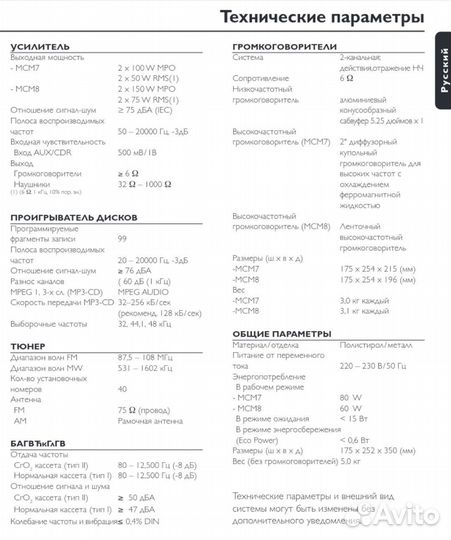 Музыкальный центр Philips