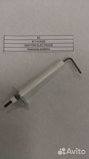 Электрод розжига baxi 611410032