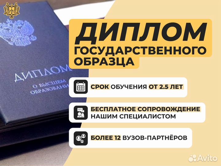 Диплом Высшее Образование Онлайн
