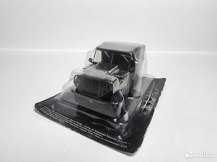 Нати-ар Deagostini 1:43