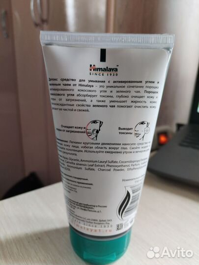 Himalaya средство детокс для умывания