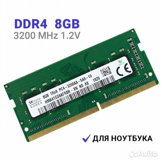 Оперативная память Hynix DDR4 3200 мгц 1x8 гб sodi