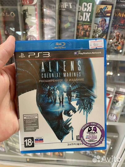 Aliens colonial marines коробку поменяем PS3