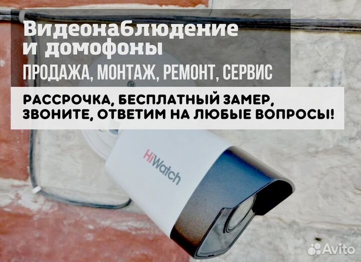 Камеры видеонаблюдения