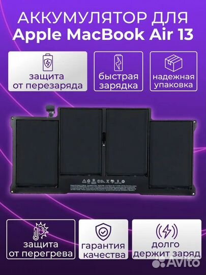 Новый Аккумулятор для MacBook Air 13