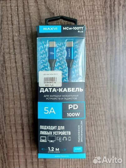 Кабель Maxvi MCw-100TT USB-C / Type-C