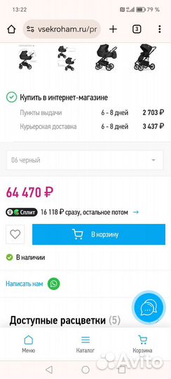 Коляска 3 в 1