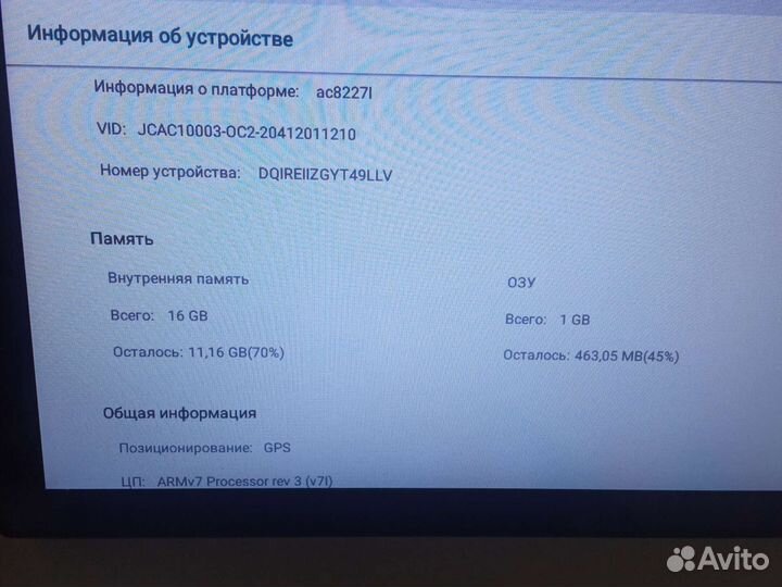 Автомагнитола для Honda CR-V 2007-11г