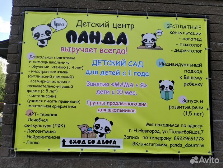 Действующий частный детский сад