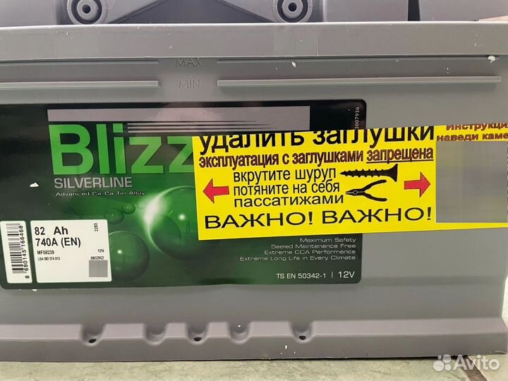 Аккумулятор