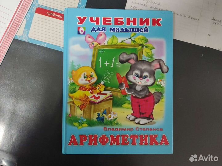 Детские книги обучение