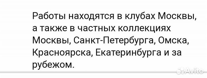 Картина Анна Бай Доставка подарков