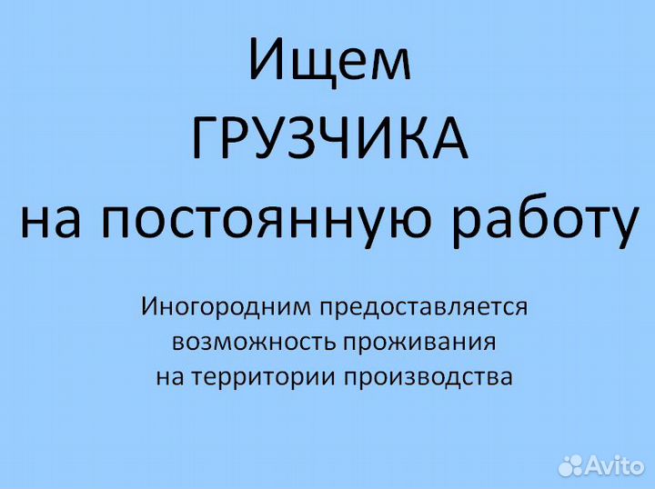 Грузчик (график 2/2)