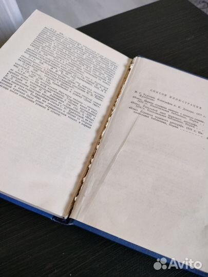 И.С. Тургенев сочинения, 