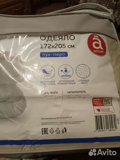 Одеяло новое пух перо