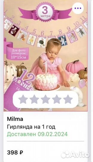 Гирлянла на 1 год девочке