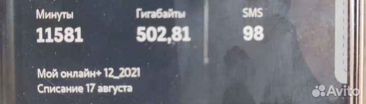 Продам гигабайты