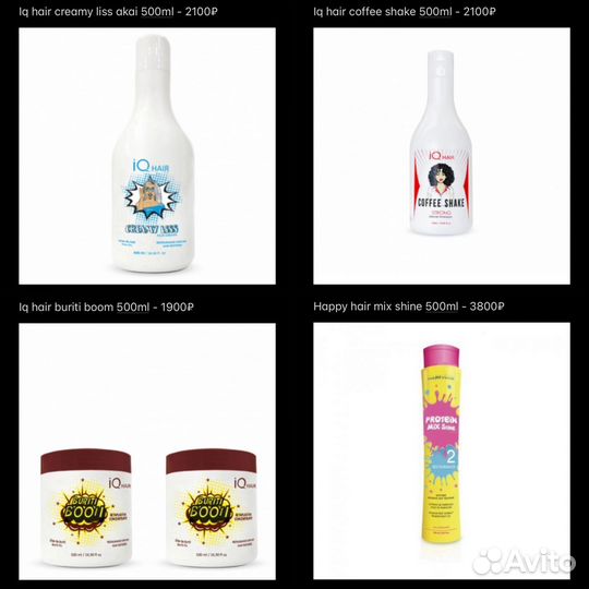 Продам составы кератина и ботокса