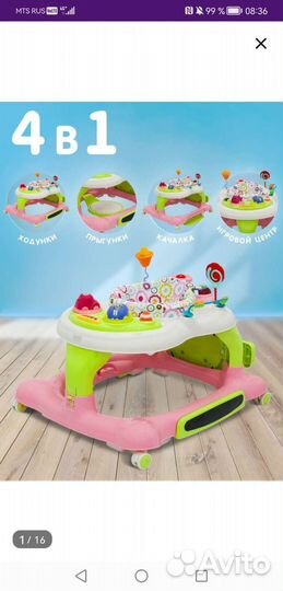 Ходунки детские