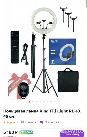 Кольцевая лампа Ring Fill Light RL-18, 45 см