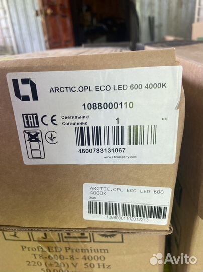 Светильник светодиодный пылевлагозащииный