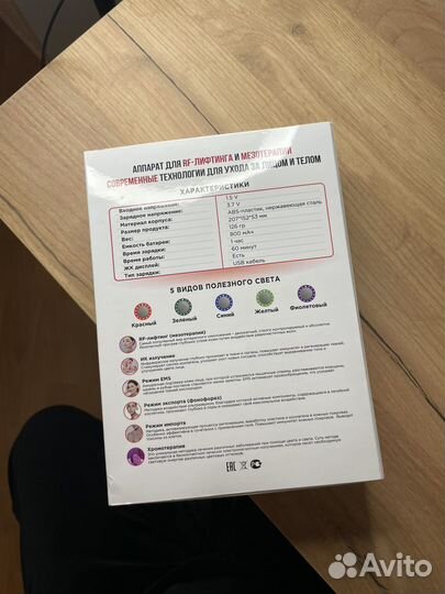 Аппарат для мезотерапии