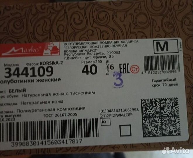 Лоферы от Marko