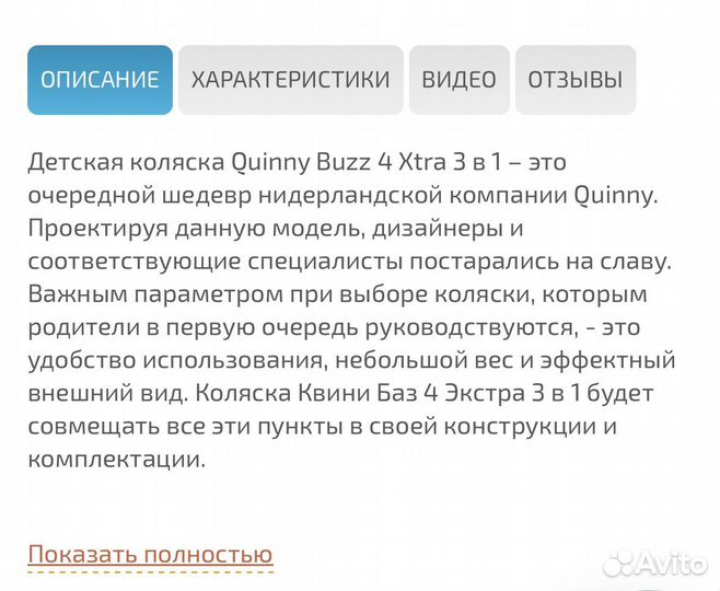 Коляска quinny Bazz 4 Xtra