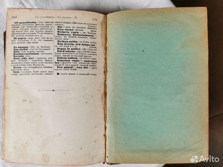 Антикварные книги 1910 г