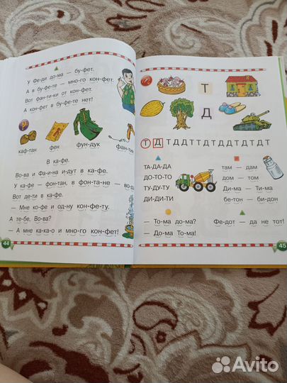 Логопедический букварь