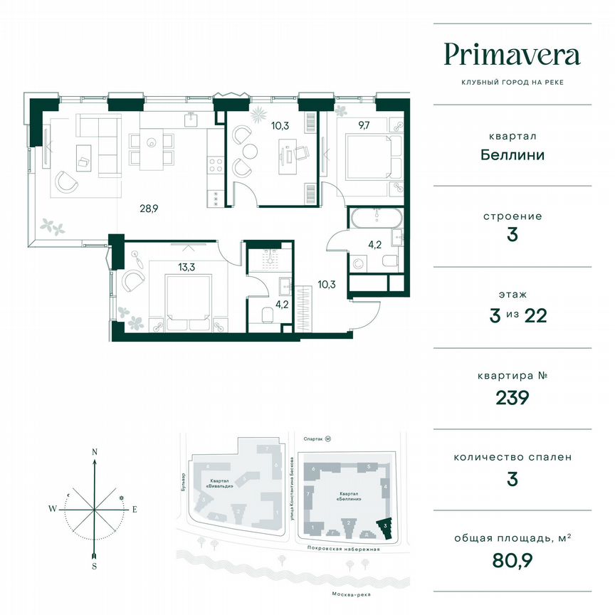 3-к. квартира, 80,9 м², 3/22 эт.