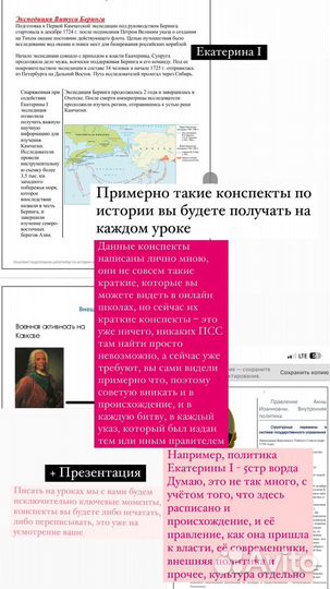 Репетитор по истории и обществознанию