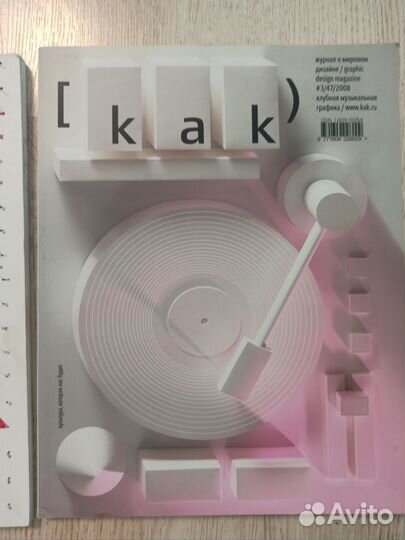 Журнал как 2 шт